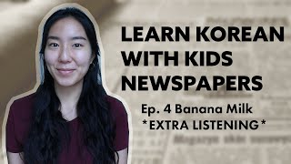 Study Korean with Kids' Newspapers | Ep. 4 Banana Milk (EXTRA LISTENING)