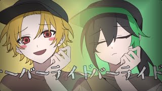 オーバーライド / そうまくん×しゆんくん