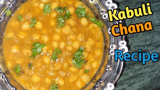 Kabuli Chana (White Chana) Easy Recipe|घर पर ढाबा स्टाइल काबुली चने कैसे बनाएं?#easyrecipe