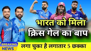 भारत को मिला नया शेर | भारत को जितायेगा विश्वकप | 1st t20 ind vs afg playing 11 2024 | cricket maya