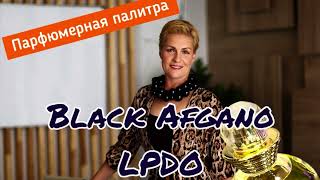 Black Afgano Nasomatto 💖 и Hash Intense LPDO