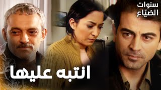 مسلسل سنوات الضياع | مقطع من الحلقة 38 |  Ihlamurlar Altında | جميل رحل ووصى صالح بفخرية