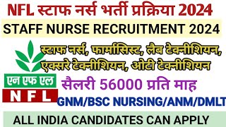 NFL STAFF NURSE VACANCY 2024 l STAFF NURSE VACANCY 2024 l NURSING VACANCY l NHM STAFF NURSE