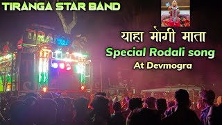 Tiranga Star band❤️ Yaha mogi mata rodali 🙏 💖At devmogra