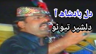 Dil Badshah AA || Dilsher Tewno By Old Mehfil Song