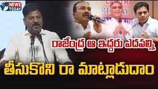 రాజేంద్ర ఆ ఇద్దరు ఎదవల్ని తీసుకొని రా మాట్లాడుదాం | NewsTodayTv