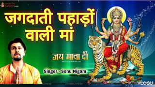 #Video  | जगदाती पहाड़ों वाली मां By Sonu Nigam| #Navratri Special Bhajan |Devi Geet|Durga Puja Song