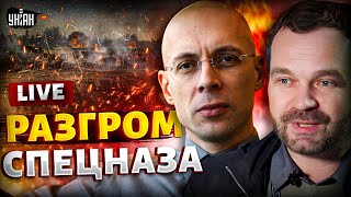 Чечня: РАЗГРОМ спецназа Кадырова! Приговор для Алаудинова. Обвал экономики РФ | Асланян, Ширяев