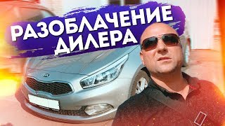 ГОВНОРЕМОНТ у дилера КИА по ОСАГО за 380.000р!