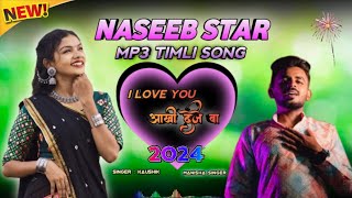 न्यू ट्यून के साथ टेर्डिग तिमली सॉन्ग 2024 💯Naseeb star band ✅