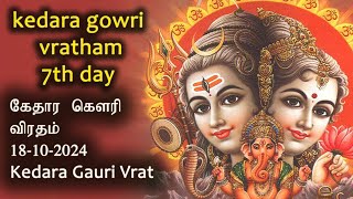 Kedara Gouri7th day  pooja 18-10-2024