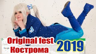 ~ Original fest. Кострома. Тусим с Анкордом ~vlog.