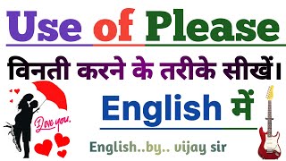 Use of Please|विनती करने के तरीके English में |competition mood|daily Use English Sentences