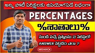 PERCENTAGE BEST TRICKS | SI & CONSTABLE  | BANK | SSC | RAILWAY | CSAT | APPSC | Harsha Trainings