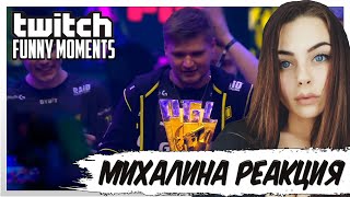 Михалина смотрит Топ Моменты с Twitch | Natus Vincere - Чемпионы | Любовь Бустера и Кати | Крид