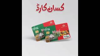 How to get kisan card in pakistan || Kisan Card