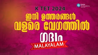 KTET MALAYALAM IMPORTANT  QUESTIONS