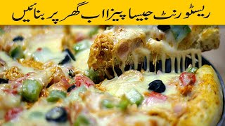 Chicken Tikka Pizza | Restaurant Style pizza at home | پیزا بنانے کا آسان طریقہ