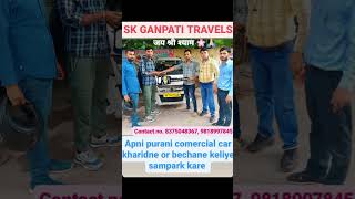 SK Ganpati Travels mein aapka swagat hai एक और भाईको दिया रोजगार कमर्शियल गाड़ी खरीदे 8375048367