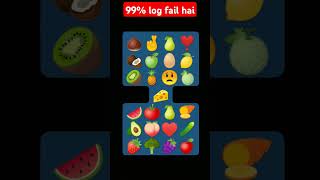 NEw emoji challenge apki bari #vegetables #amazingfacts #riddles #fruit #puzzle #emojipuzzle