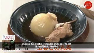 Gem TV Asia - Japan Homemade Recipes Mandarin