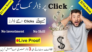 Har Click Par Dollar Kamaye | Earn Money By Clicking Mails | Paid to Read Emails