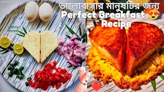 Valentine's day special Breakfast Recipe|Healthy Breakfast Recipe|Nasta Recipe| সকালের নাস্তা রেসিপি