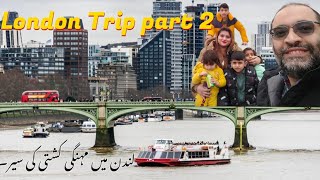 Thames River Cruise|| Experience London from a Boat||لندن میں کشتی کے مزے ۔۔۔۔ @lyallpuriafamilyinuk