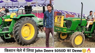 क्या ये Tractor वास्तव में Powerful है??? | John Deere 5050D | John Deere 50HP Tractor 😵‍💫🔥🔥