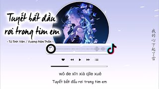 [Vietsub] Tuyết Bắt Đầu Rơi Trong Tim Em - Từ Tĩnh Văn/ Vương Hân Thần | 我的心下起了雪 - 徐靖雯 / 王忻辰