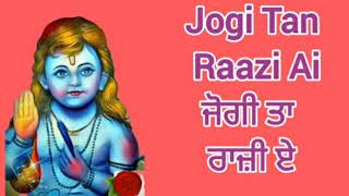 🕉 Jogi Tan Raazi Ai ||🕉 ਜੋਗੀ ਤਾ ਰਾਜ਼ੀ ਏ ||