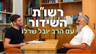 רשו"ת השידור | פרק י"ג - חברה מעורבת