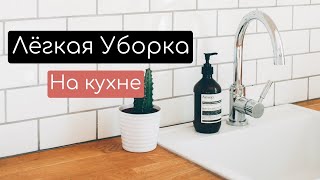 Быстрая и качественная уборка ПЕРЕД ПРАЗДНИКАМ!