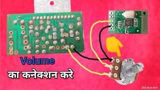 6283 ic Audio Board volume connection | small audio amplifier