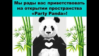 Как рождалось «Party Panda» - открытое молодёжное пространство (с.Меньшиково, Венгеровский р-н, НСО)