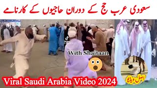 Saudi Arabia Viral Video | Hajj 2024 | Viral Video | Asghar Tv