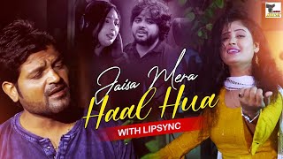 Jaisa Mera Haal (Latest Music Video) | TR | Pradeep Sonu | New Haryanvi Song2022 | Tannu Music