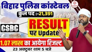 BIHAR POLICE RESULT 2024 | BIHAR POLICE CONSTABLE RESULT KAB TAK ? | BIHAR POLICE 2024 RESULT