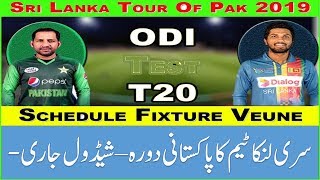 Sri lanka Tour Of Pakistan | pak Vs sri Series Schedule | Players List| 2019 UTUBE