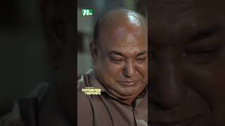 হারুনের প্রকাশ না করা ভালোবাসা | Valobashar Oligoli#shorts #drama #ytshorts #ntvnatok #natok