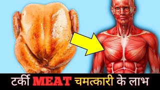 Benifits of turkey meat in hind...