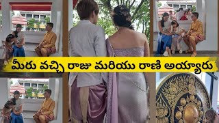 thailand మీరు ఇక్కడికి వచ్చారు. మీరు రాజు మరియు రాణి అవుతారు.