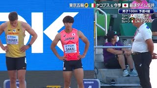 世界陸上オレゴン100M 坂井隆一郎10.12！　予選（高画質）