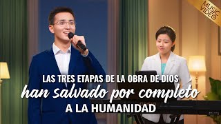 Música cristiana | Las tres etapas de la obra de Dios han salvado por completo a la humanidad