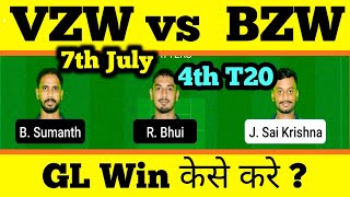 VZW vs BZW Dream11 | VZW vs BZW Dream11 Prediction | VZW vs BZW Dream11 Team| VZW vs BZW Today Match