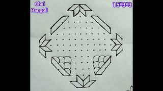 15*3*3 straight dot's rangoli/chukki rangoli/kolam/@chairangoli