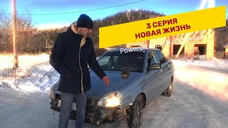 Ремонт Приоры Своими Руками!!!