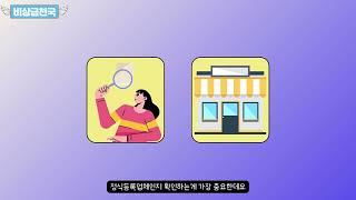 소액결제현금화 복잡한 서류 신용X 3분이내 송금까지?(프리랜서, 무직자 등 모두 가능)