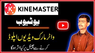 Youtube Video Me Watermark Hone Se Channel Monetize Hoga Ya Nahi || Youtube Monetization Policy 2023