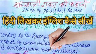 एक दम शुरुआत से इंग्लिश कैसे सीखें|vakya banana kaise sikhe|Spoken English practice